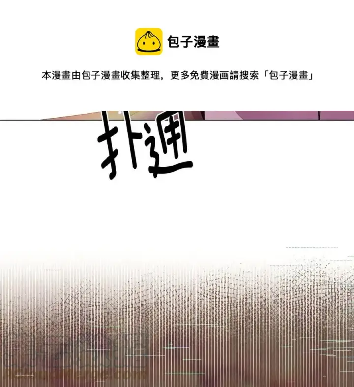 《被反派识破了身份》第80话 想不起来？！图113