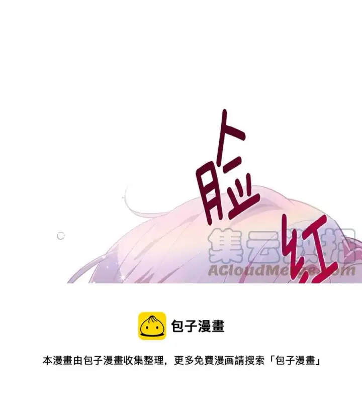 《被反派识破了身份》第80话 想不起来？！图117