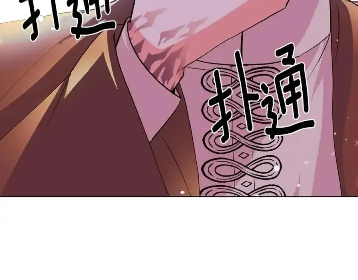 《被反派识破了身份》第80话 想不起来？！图119