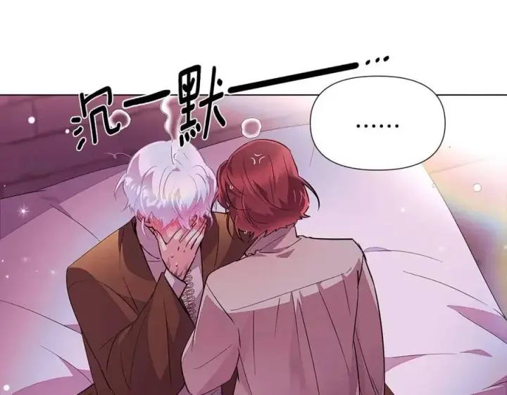 《被反派识破了身份》第80话 想不起来？！图123