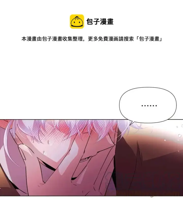 《被反派识破了身份》第80话 想不起来？！图125