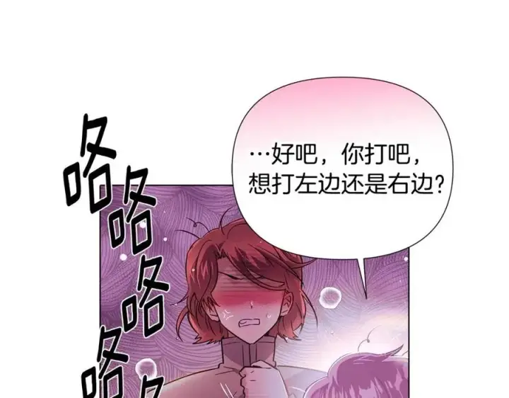 《被反派识破了身份》第80话 想不起来？！图127