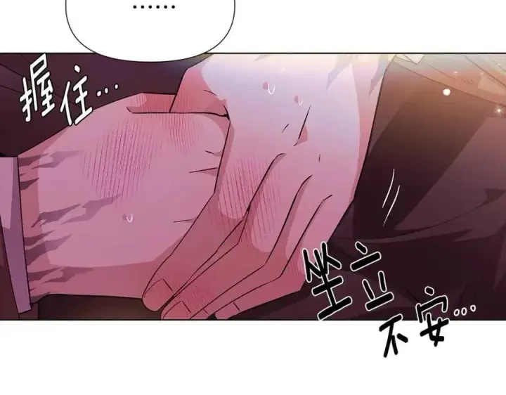 《被反派识破了身份》第80话 想不起来？！图131
