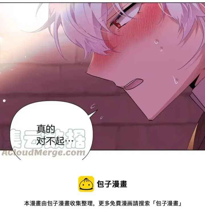 《被反派识破了身份》第80话 想不起来？！图133