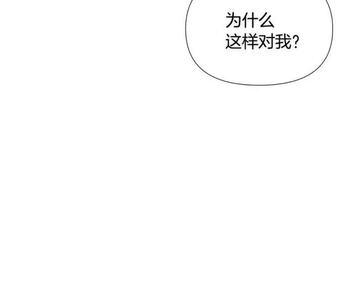 《被反派识破了身份》第80话 想不起来？！图136