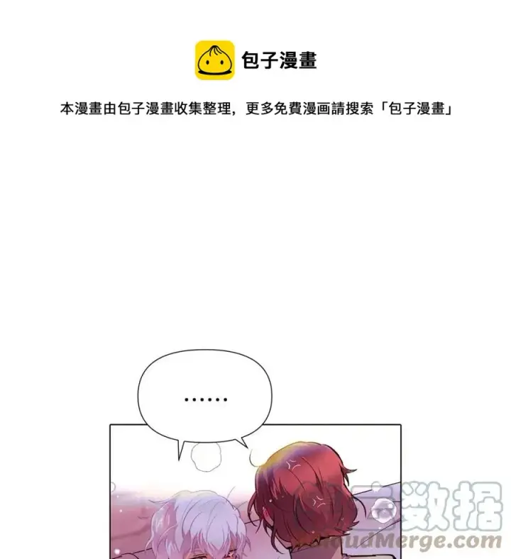 《被反派识破了身份》第80话 想不起来？！图137
