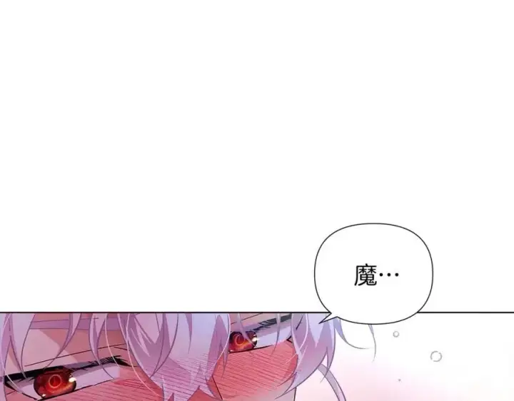 《被反派识破了身份》第80话 想不起来？！图140