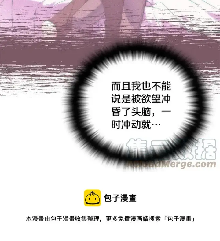 《被反派识破了身份》第80话 想不起来？！图145