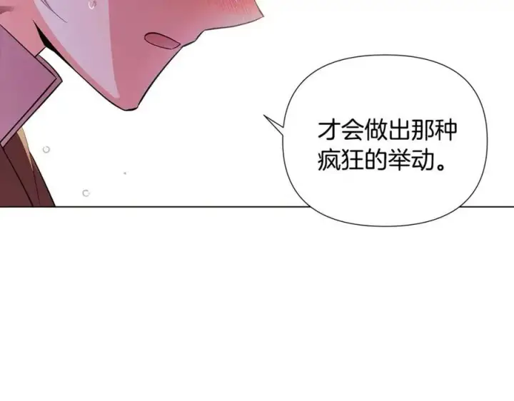 《被反派识破了身份》第80话 想不起来？！图147