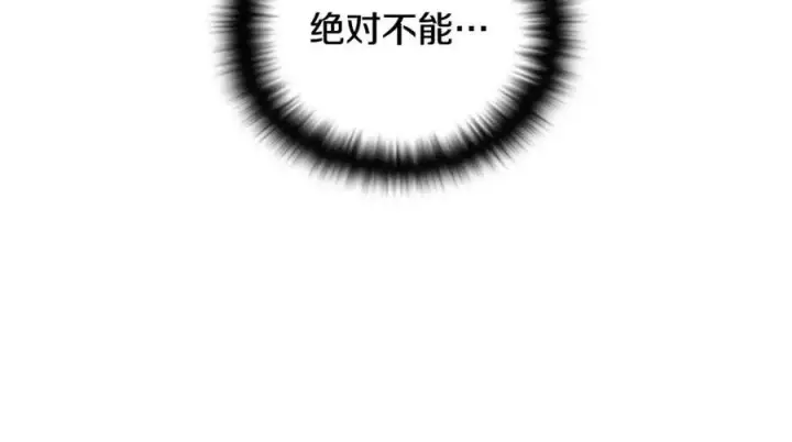 《被反派识破了身份》第80话 想不起来？！图15