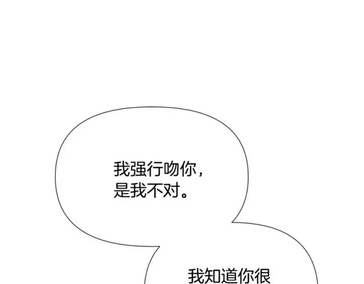 《被反派识破了身份》第80话 想不起来？！图156