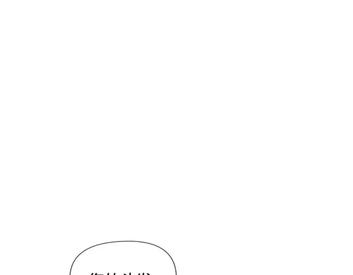 《被反派识破了身份》第80话 想不起来？！图16