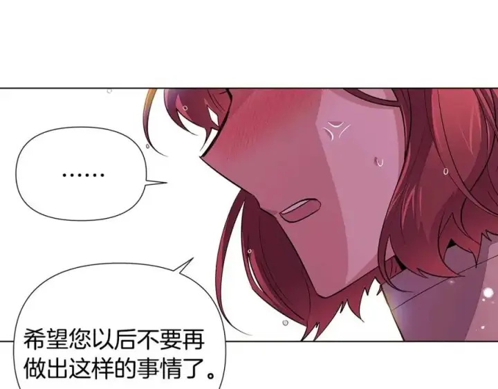 《被反派识破了身份》第80话 想不起来？！图160