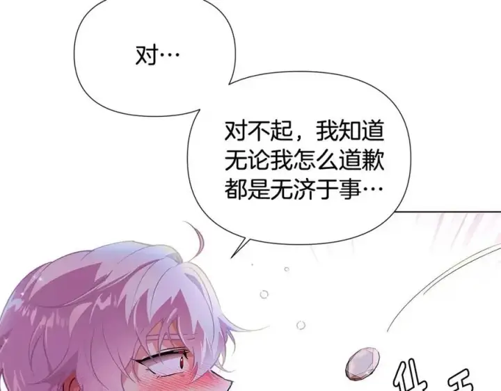 《被反派识破了身份》第80话 想不起来？！图162