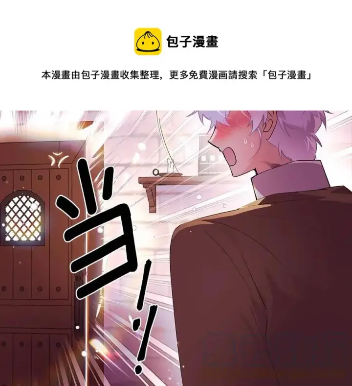 《被反派识破了身份》第80话 想不起来？！图169