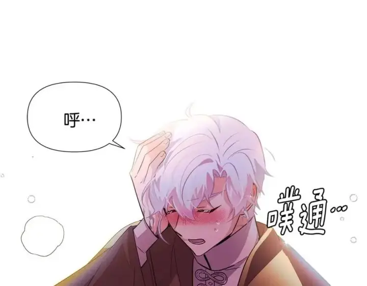 《被反派识破了身份》第80话 想不起来？！图171