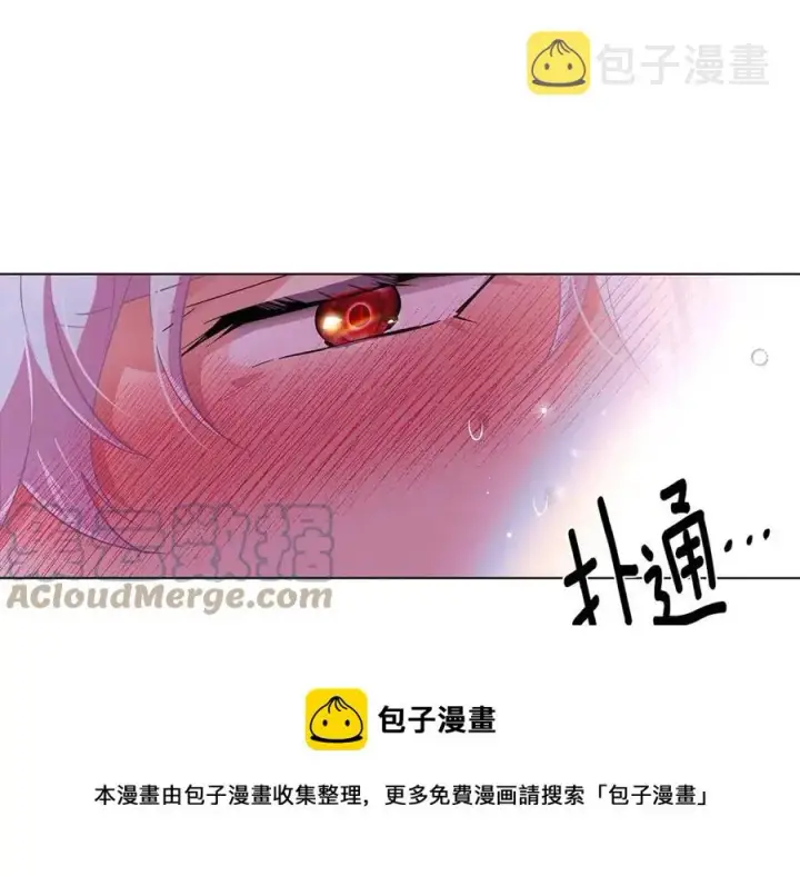 《被反派识破了身份》第80话 想不起来？！图173
