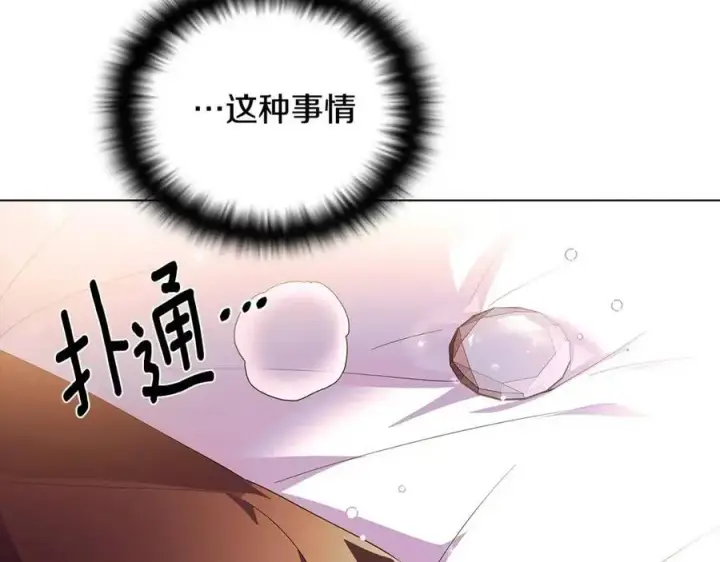 《被反派识破了身份》第80话 想不起来？！图175