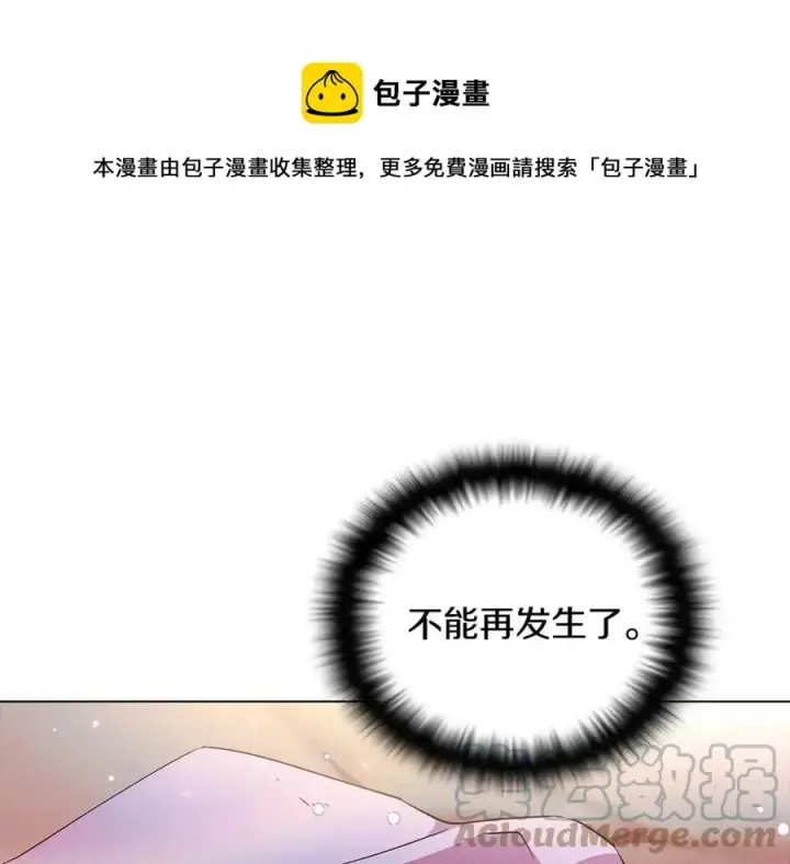 《被反派识破了身份》第80话 想不起来？！图177