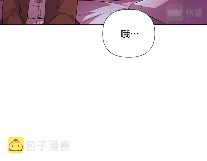《被反派识破了身份》第80话 想不起来？！图18