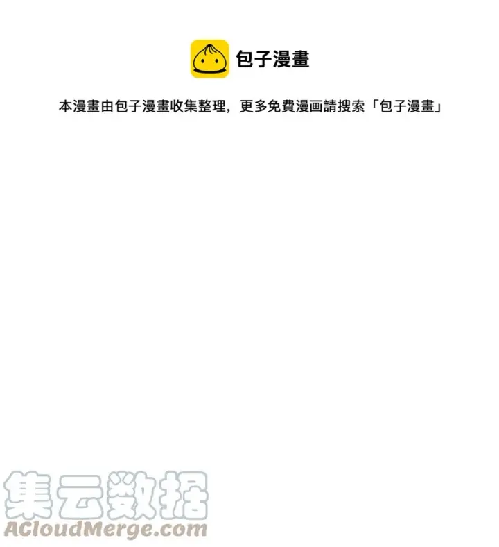 《被反派识破了身份》第80话 想不起来？！图181