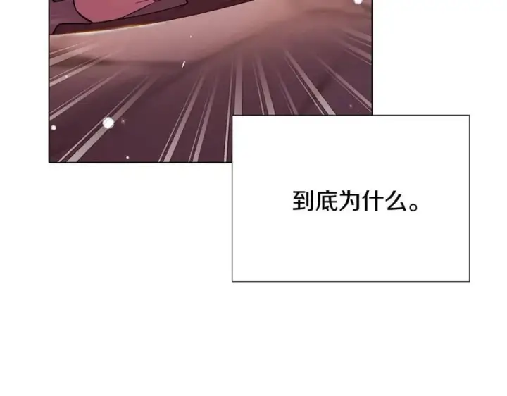 《被反派识破了身份》第80话 想不起来？！图183