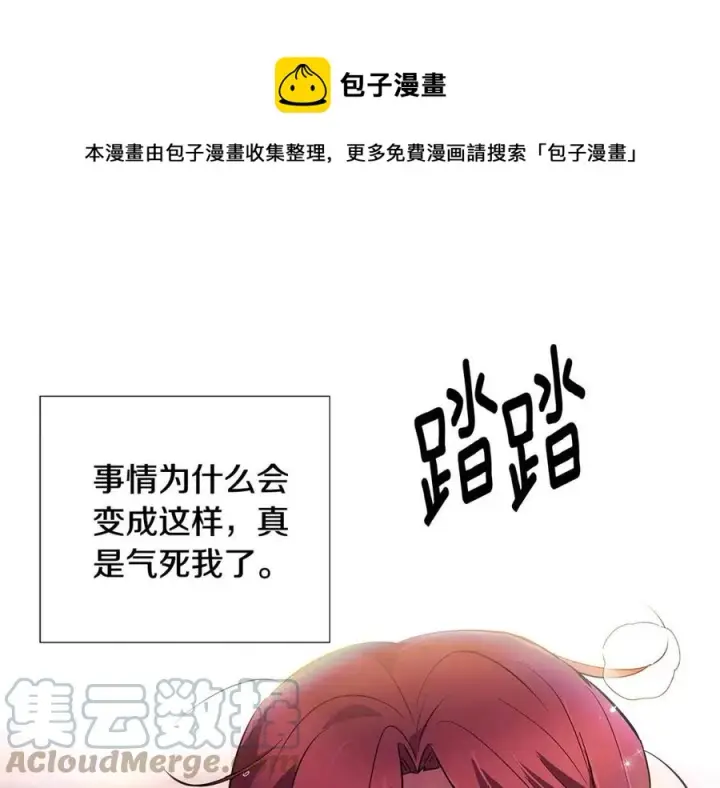 《被反派识破了身份》第80话 想不起来？！图185