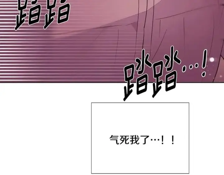 《被反派识破了身份》第80话 想不起来？！图187