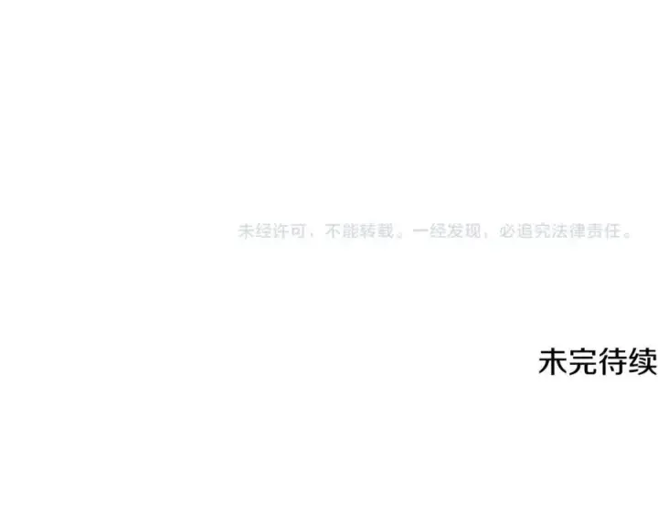 《被反派识破了身份》第80话 想不起来？！图188