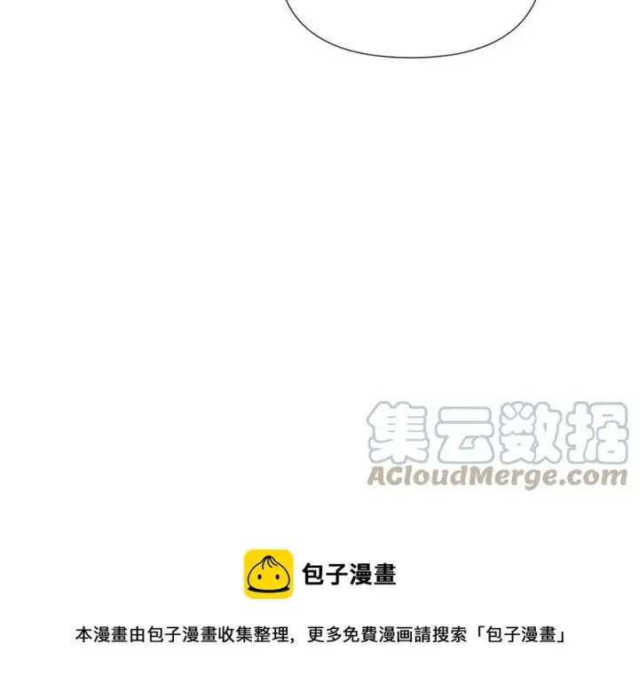 《被反派识破了身份》第80话 想不起来？！图21