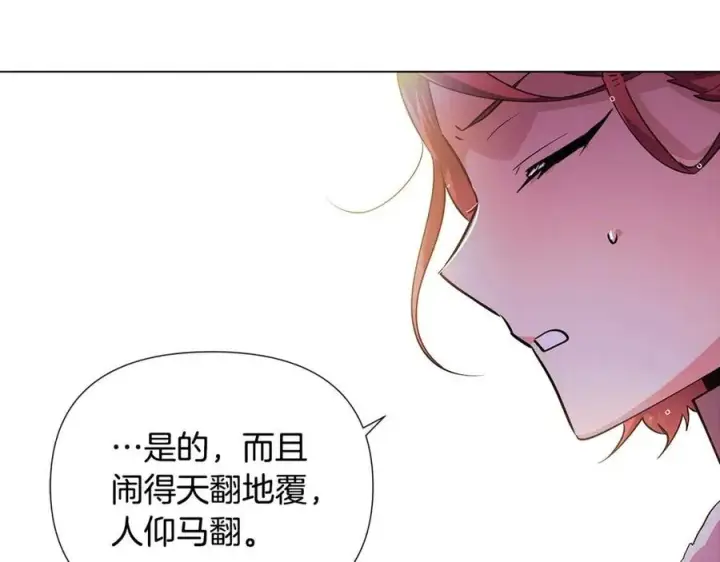 《被反派识破了身份》第80话 想不起来？！图22