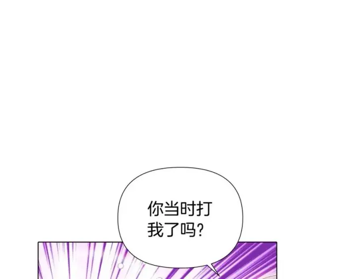 《被反派识破了身份》第80话 想不起来？！图24