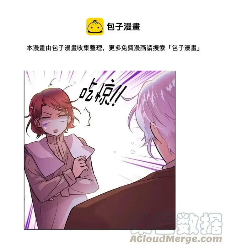 《被反派识破了身份》第80话 想不起来？！图25