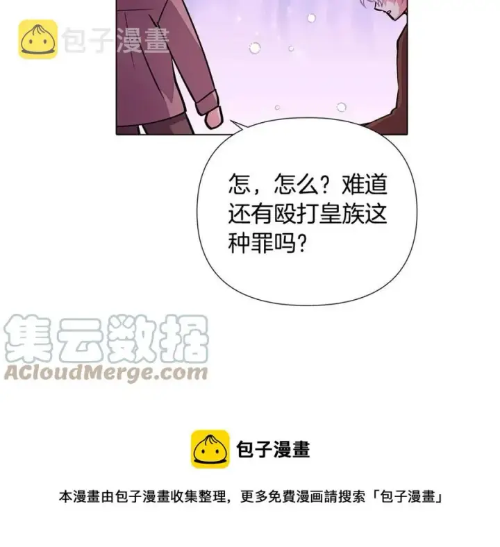 《被反派识破了身份》第80话 想不起来？！图29
