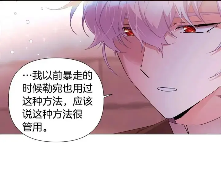 《被反派识破了身份》第80话 想不起来？！图31