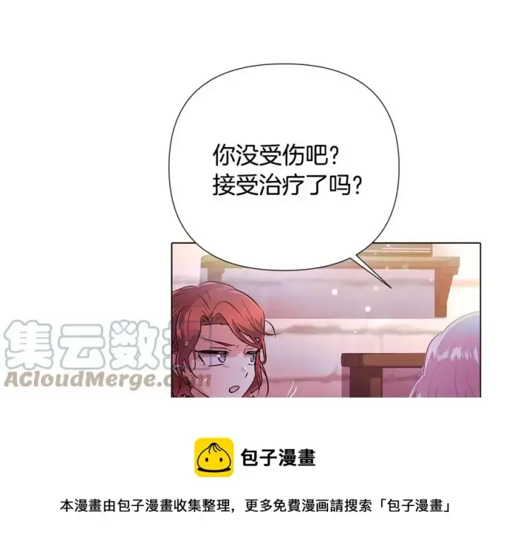 《被反派识破了身份》第80话 想不起来？！图37
