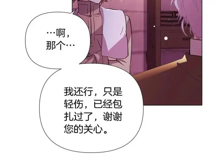 《被反派识破了身份》第80话 想不起来？！图38