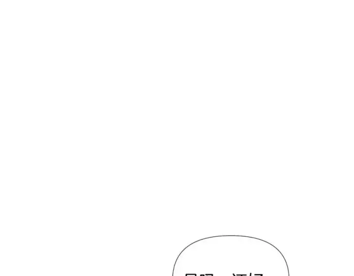 《被反派识破了身份》第80话 想不起来？！图40