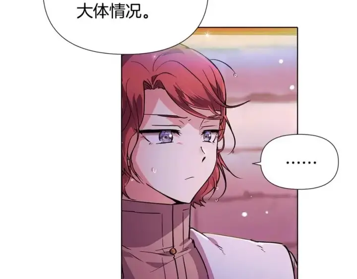 《被反派识破了身份》第80话 想不起来？！图43
