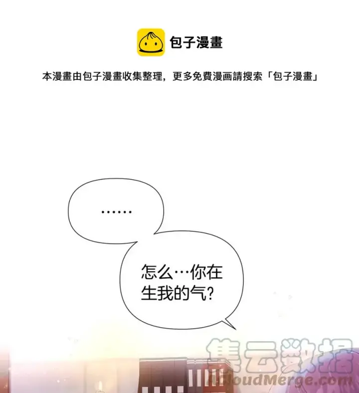 《被反派识破了身份》第80话 想不起来？！图45