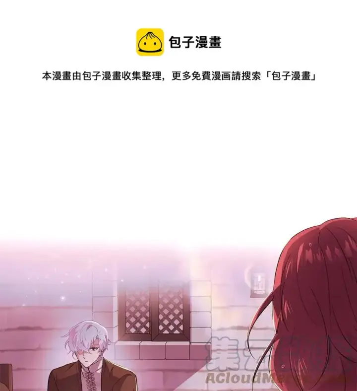 《被反派识破了身份》第80话 想不起来？！图5