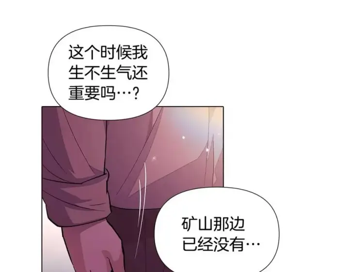 《被反派识破了身份》第80话 想不起来？！图50
