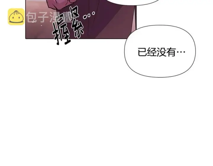《被反派识破了身份》第80话 想不起来？！图51