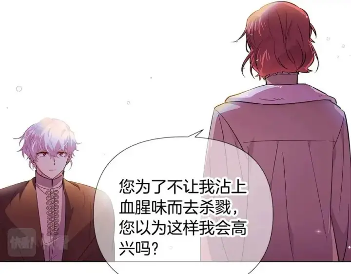 《被反派识破了身份》第80话 想不起来？！图56