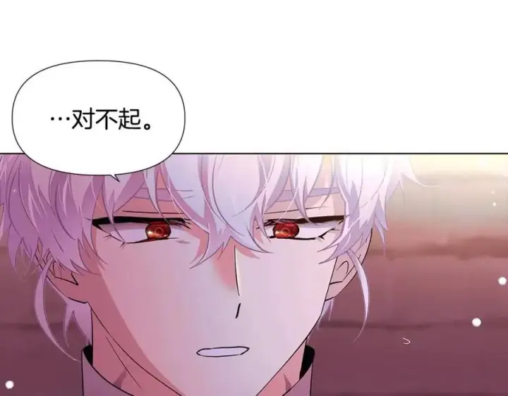 《被反派识破了身份》第80话 想不起来？！图58