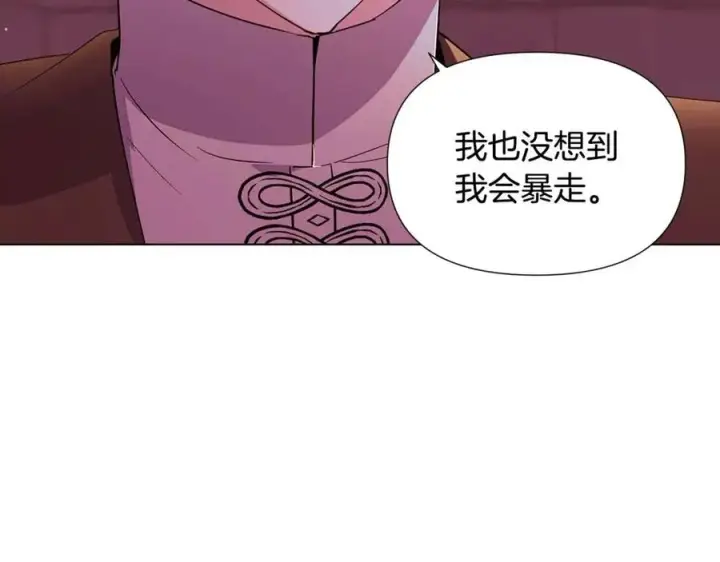 《被反派识破了身份》第80话 想不起来？！图59