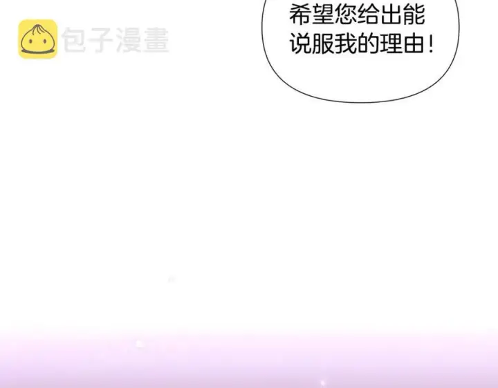 《被反派识破了身份》第80话 想不起来？！图62