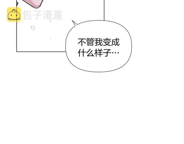 《被反派识破了身份》第80话 想不起来？！图67