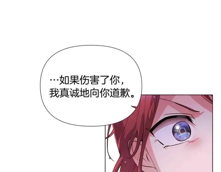 《被反派识破了身份》第80话 想不起来？！图68
