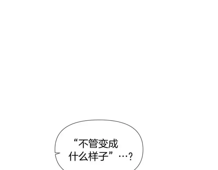 《被反派识破了身份》第80话 想不起来？！图70